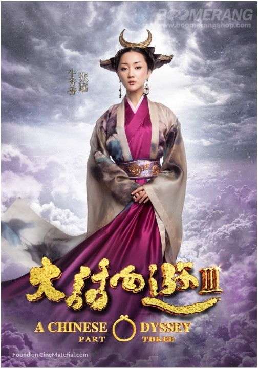 a chinese odyssey part three sub indo
