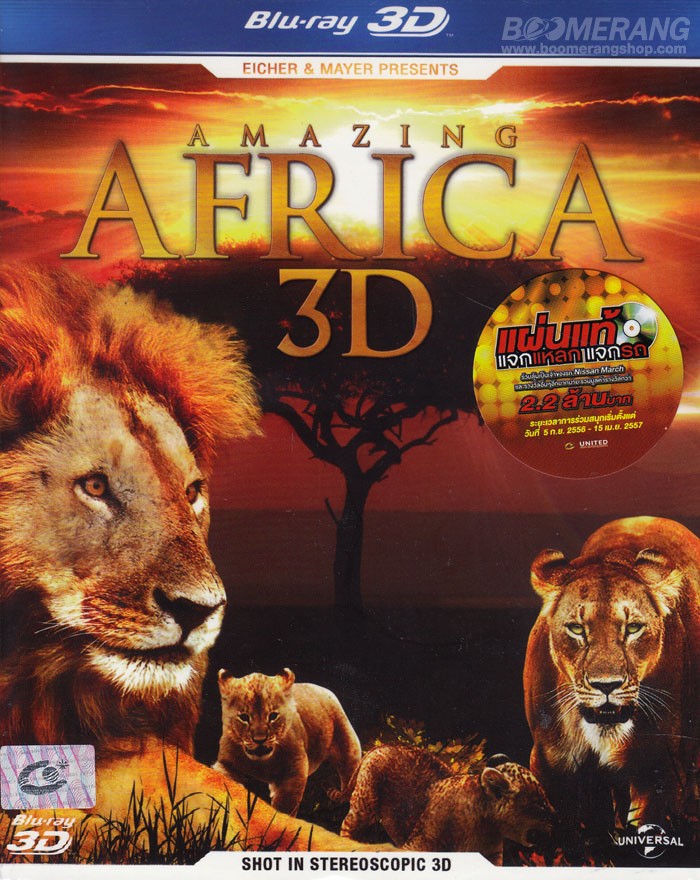 Amazing Africa 3D /อัศจรรย์แอฟริกา 3 มิติ (BD 3D 1 Disc) (2 Ways