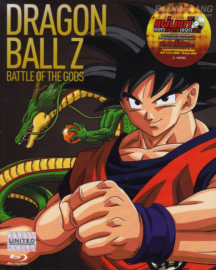 Dbz saga de cell by: @limandao  ดรากอนบอล, ดราก้อนบอล