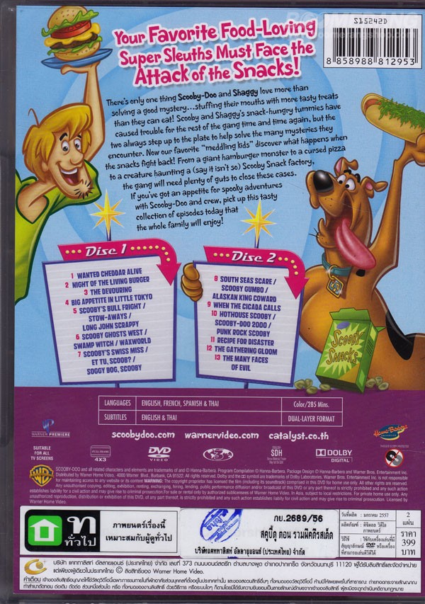 Scooby Doo 13 Spooky Tales For The Love Of Snack สคูบี้ดู ตอน รวมผีคดีรสเด็ด Dvd Se 2 Disc