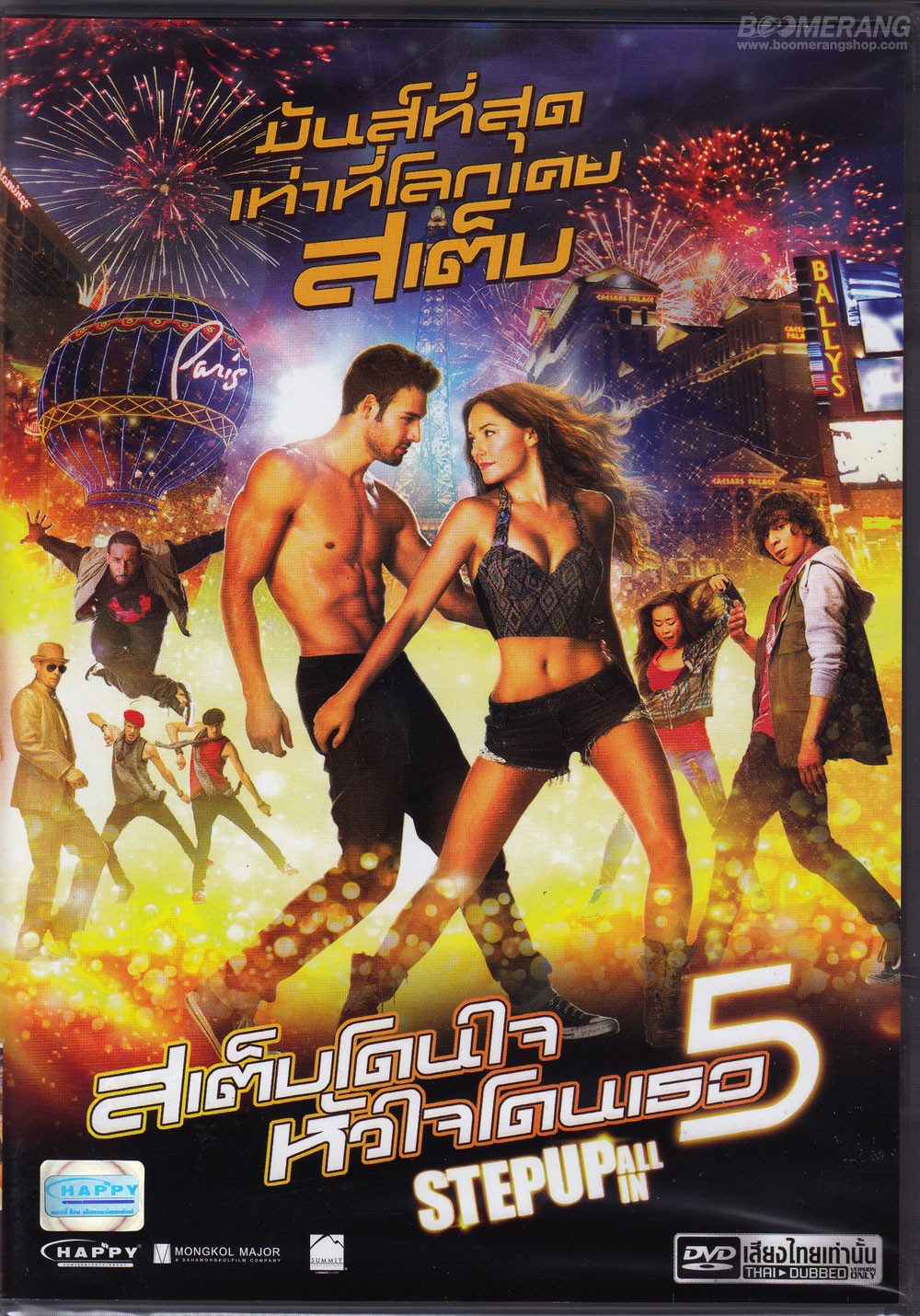 Step Up 5: All In [DVD]