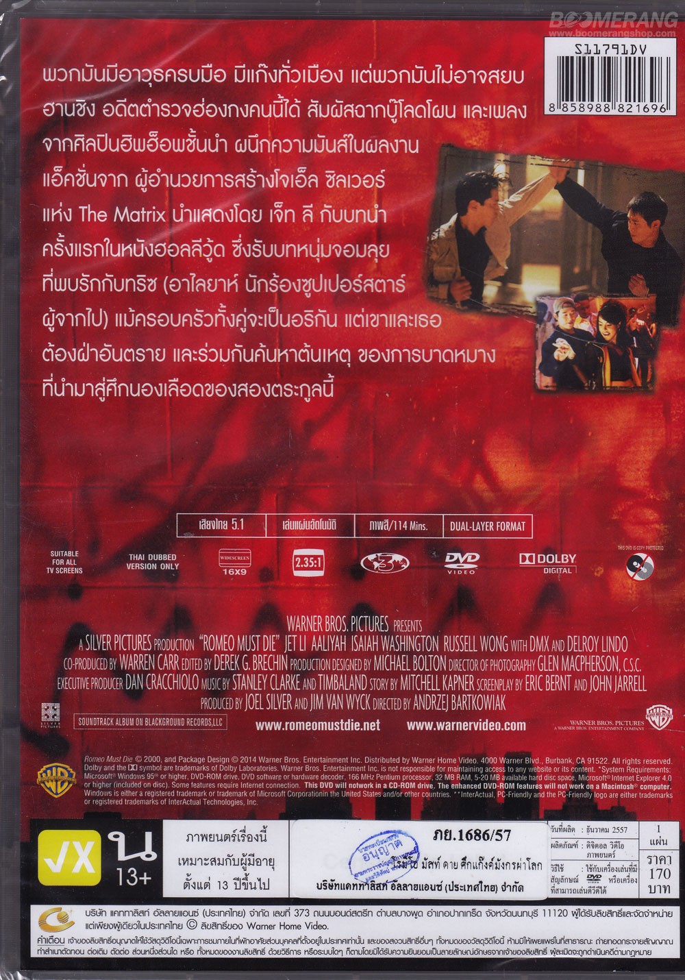 Romeo Must Die /โรมิโอ มัสท ดาย ศึกแก๊งมังกรผ่าโลก (DVD Vanilla